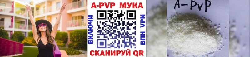 APVP Crystall  kraken как войти  Томари 