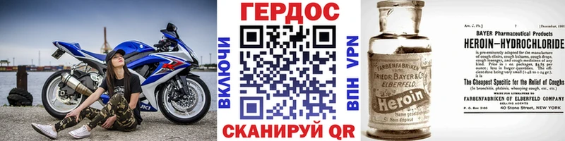 Героин VHQ  Томари 