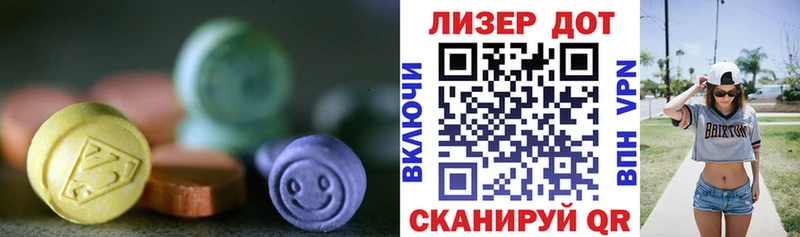 Лсд 25 экстази ecstasy  Томари 