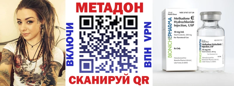 МЕТАДОН кристалл  купить наркотики цена  Томари 
